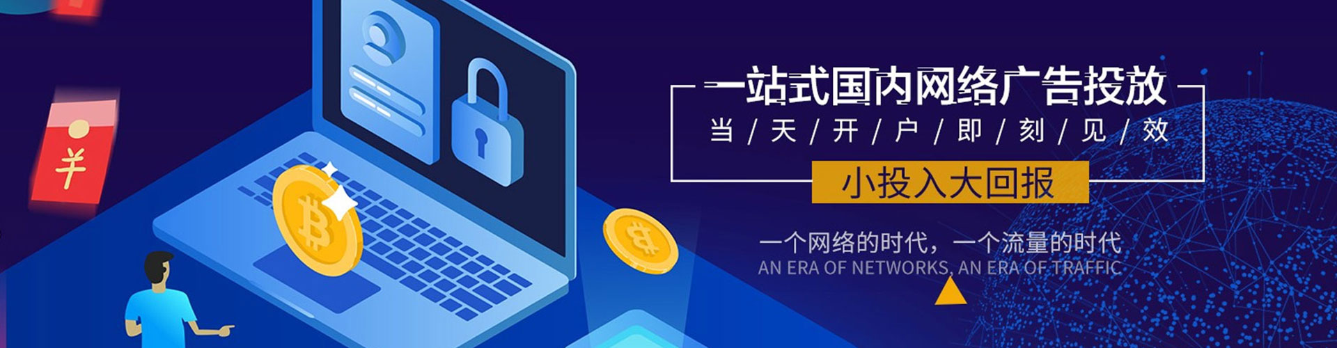 白云推广竞价